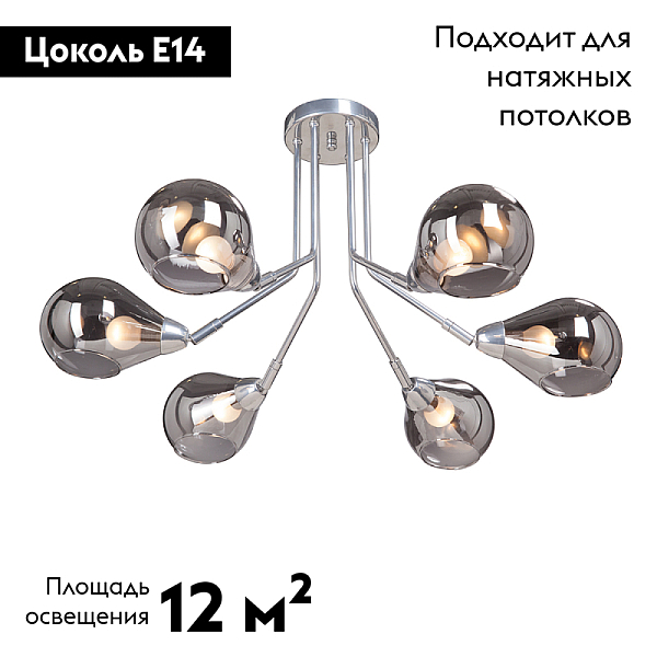 Потолочная люстра Vitaluce V4871-9/6PL