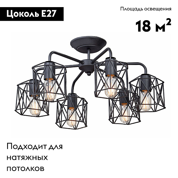 Потолочная люстра Vitaluce V4382-1/6PL