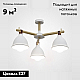 Потолочная люстра Imperium Loft Flan 101588-26