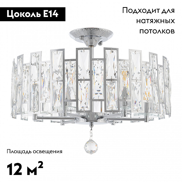 Потолочная люстра Arte Milano Sorrento 374209/6/80/470 CR
