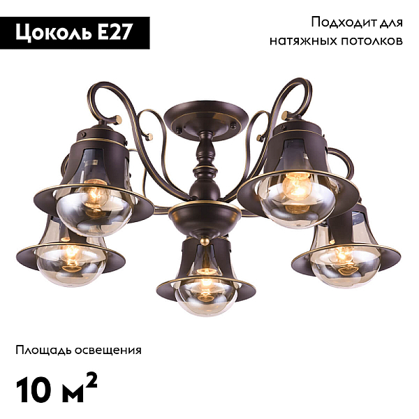 Потолочная люстра Omnilux Molfetta OML-50607-05