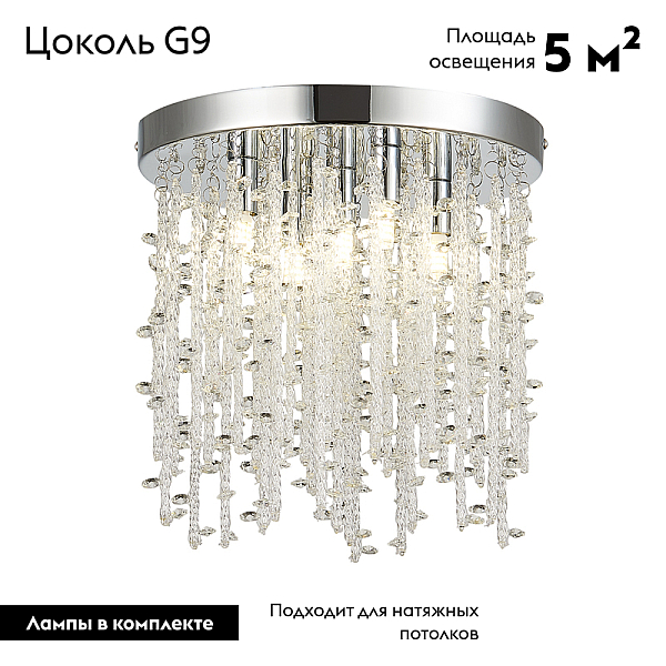 Потолочная люстра EVOLUCE LUCCHIO SLE103302-05