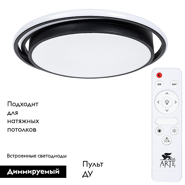 Потолочный светодиодный светильник Arte Lamp Sonny A2688PL-1BK