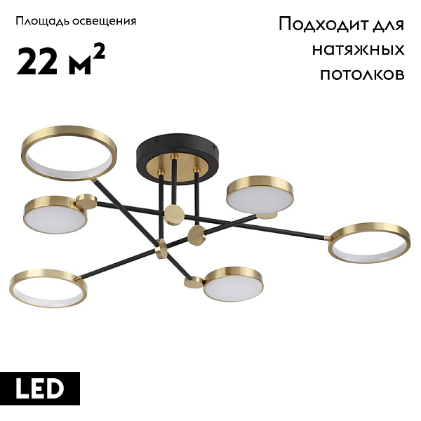 Потолочная светодиодная люстра Odeon Light Midcent Denzel 4320/60CL