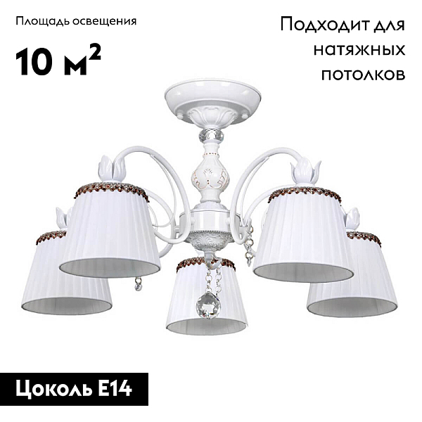 Потолочная люстра Omnilux OML-46407-05