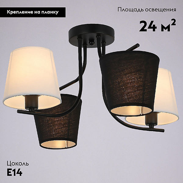 Потолочная люстра Illumico IL8135-4COU-79 BK Base
