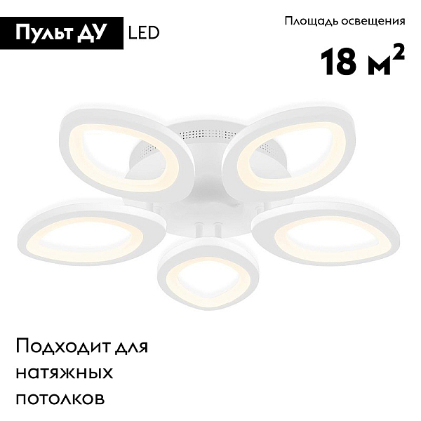 Потолочная светодиодная люстра Ambrella light Original FA4492