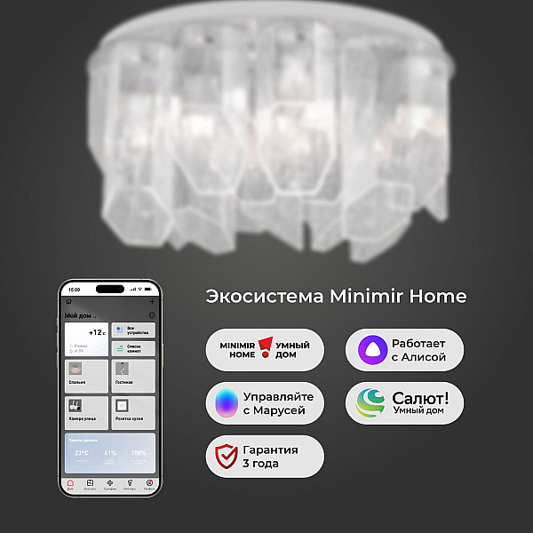 Потолочная люстра Bogate's Iceberg 381/10 Smart a069620