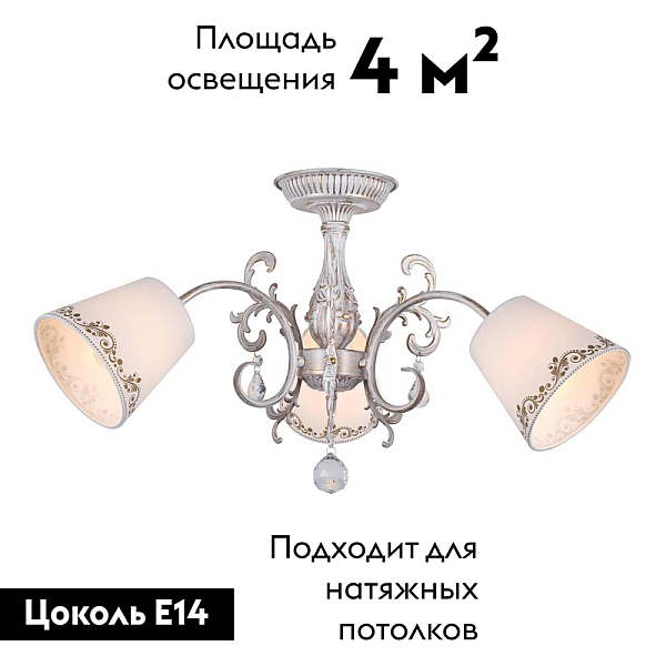 Потолочная люстра Omnilux Priatu OML-53707-03