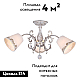 Потолочная люстра Omnilux Priatu OML-53707-03