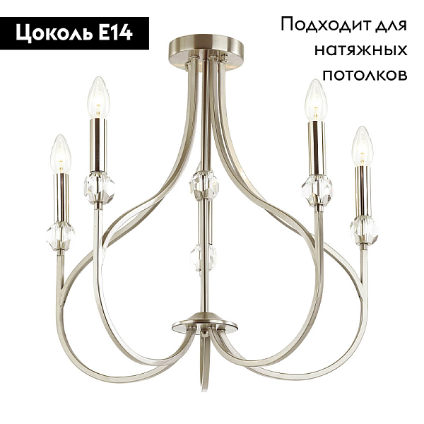 Подвесная люстра Lumion Neoclassi Mackenzie 4495/5C