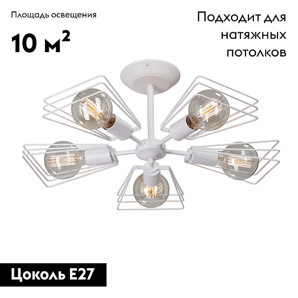 Потолочная люстра Vitaluce V4378-0/5PL