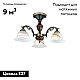 Потолочная люстра Reccagni Angelo PL 2701/3