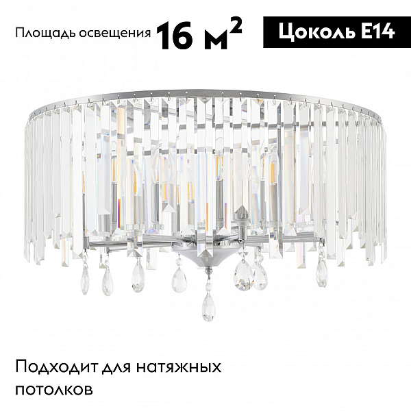Потолочная люстра Arte Milano Sorrento 372509/8/590 CR