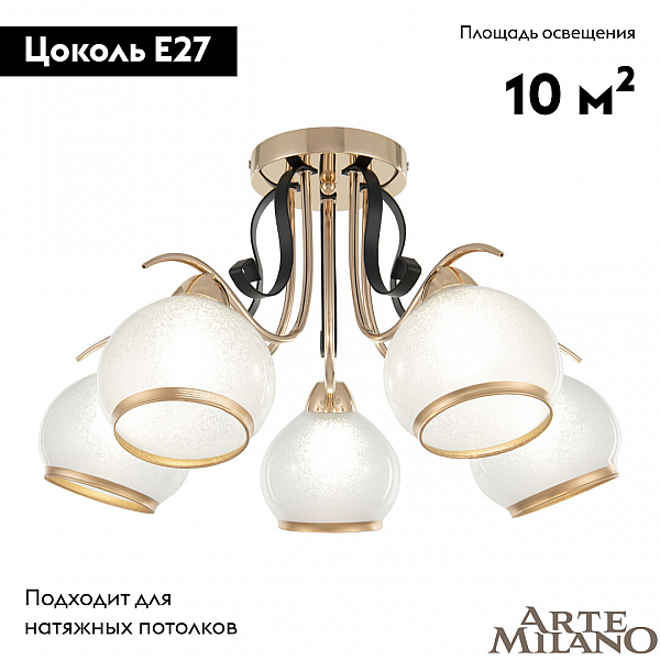 Потолочная люстра Arte Milano Amalfi 323306/5 FG+BK