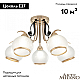 Потолочная люстра Arte Milano Amalfi 323306/5 FG+BK