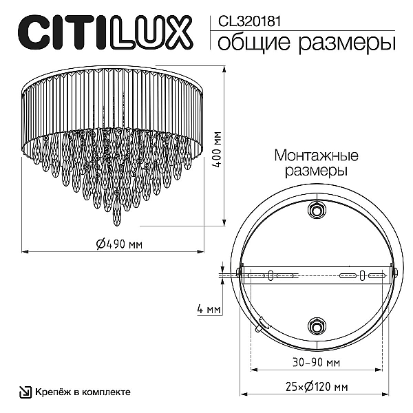Потолочная люстра Citilux Leonna CL320181
