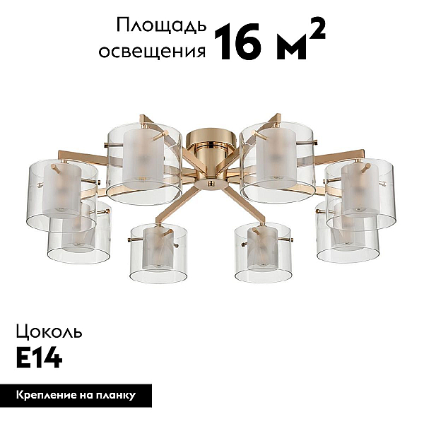 Потолочная люстра Lumion Moderni Verdi 6587/8C