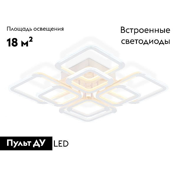 Светильник потолочный Ambrella light ACRYLICA FA8950