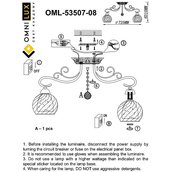 Потолочная люстра Omnilux Sanalvo OML-53507-08