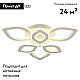 Потолочная люстра Natali Kovaltseva Angel LED LAMPS 81198