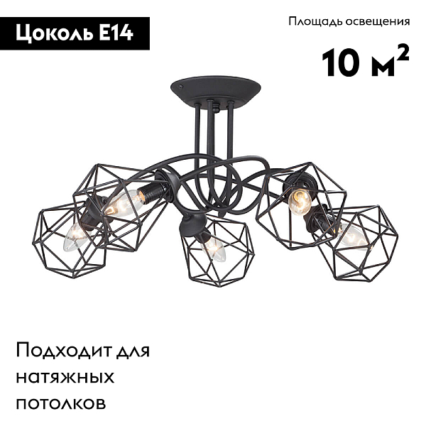 Потолочная люстра Vitaluce V4930-1/5PL