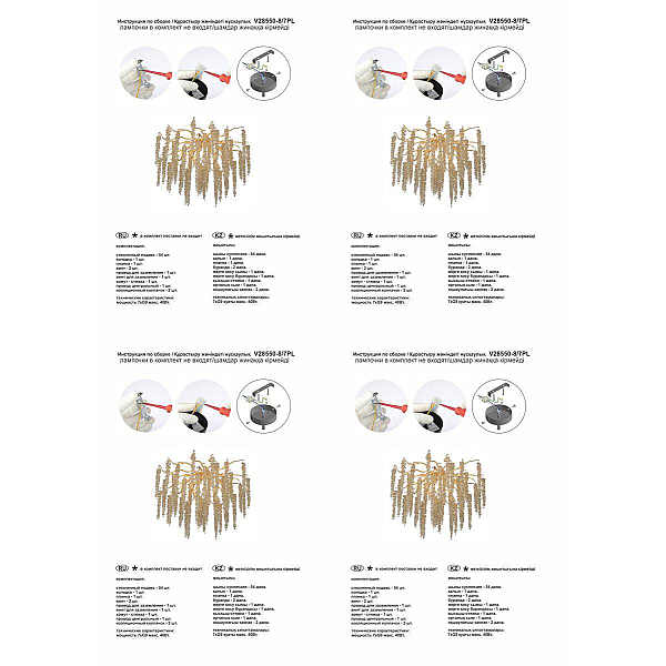 Потолочная люстра Vitaluce V28550-8/7PL