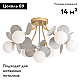 Потолочная люстра Arte Lamp PEACOCK A1369PL-7GY