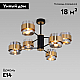 Потолочная люстра Eurosvet Arcada 70127/6 черный