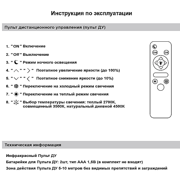 Потолочная люстра Reluce 54090-0.3-05 WH