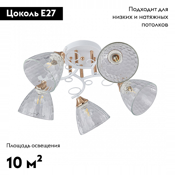 Потолочная люстра Arte Milano Amalfi 321395/5A WH+FG