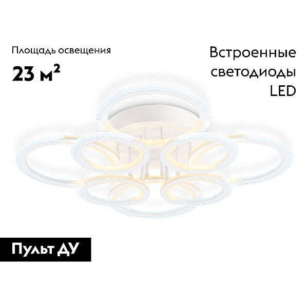 Светильник потолочный Ambrella light ACRYLICA FA8945