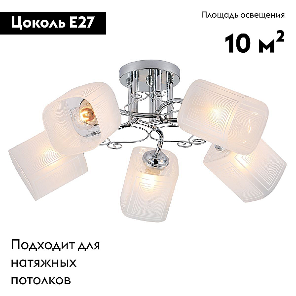 Потолочная люстра Escada Spirea 1105/5PL