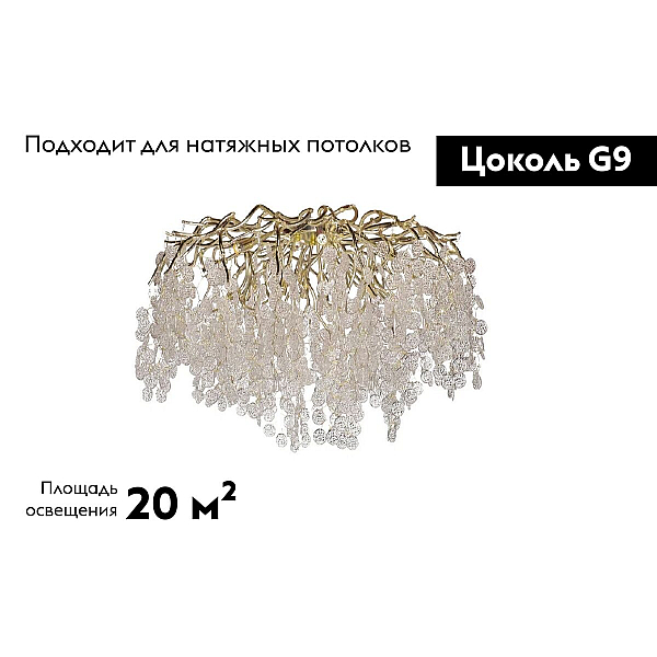 Потолочная люстра Garda Decor 86-90186