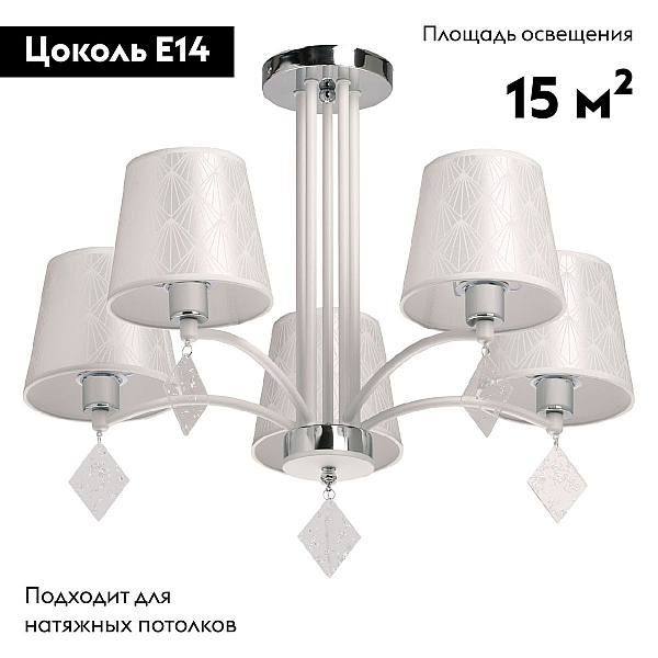 Потолочная люстра De City Лацио 103013205