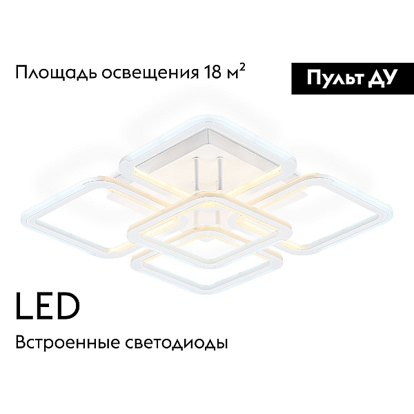 Светильник потолочный Ambrella light ACRYLICA FA8949