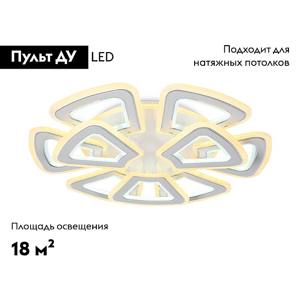 Потолочная светодиодная люстра Ambrella light Acrylica Original FA8892