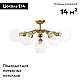 Потолочная люстра Lumina Deco Devoli LDC 8040-7 F.GD+PR