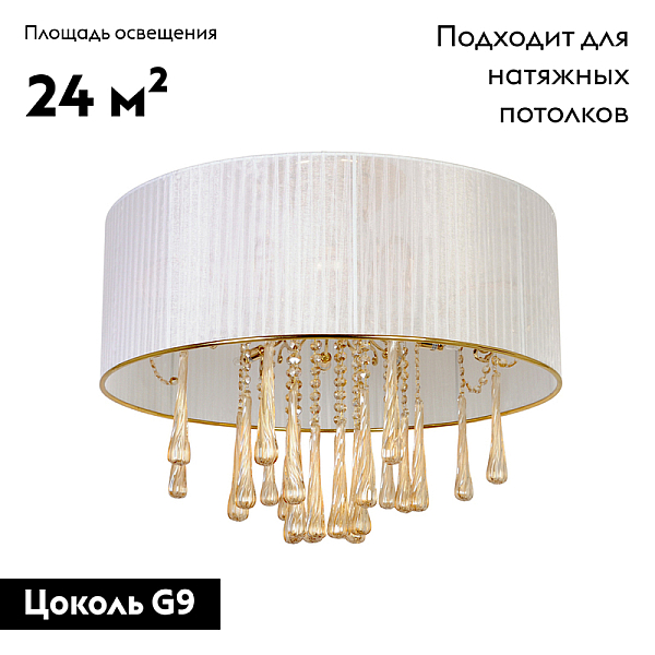 Потолочная люстра Abrasax MD30151/8 Shade