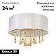 Потолочная люстра Abrasax MD30151/8 Shade