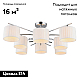 Потолочная люстра Omnilux Neviano OML-34207-08