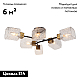 Потолочная люстра Arte Lamp Chicago A1547PL-6BK