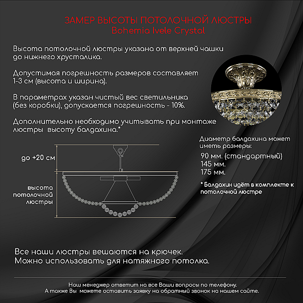 Потолочная люстра Bohemia Ivele Crystal 19321/55IV Pa