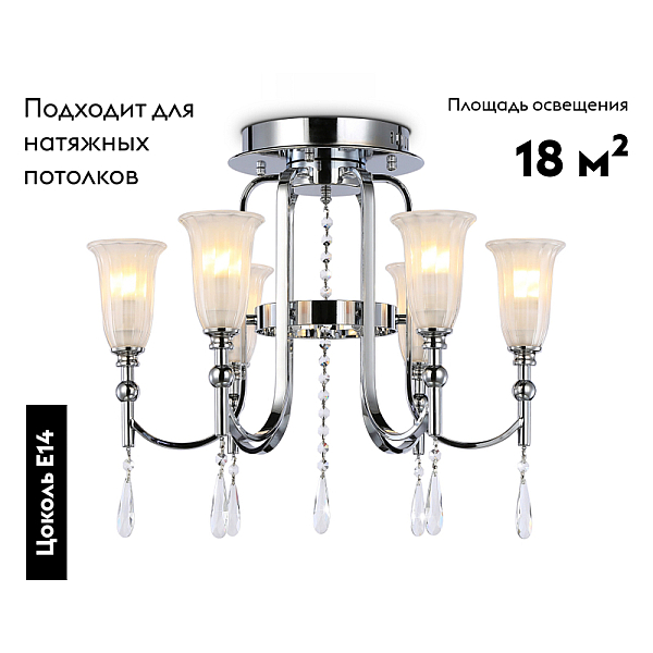 Подвесная люстра Ambrella light Traditional TR3243