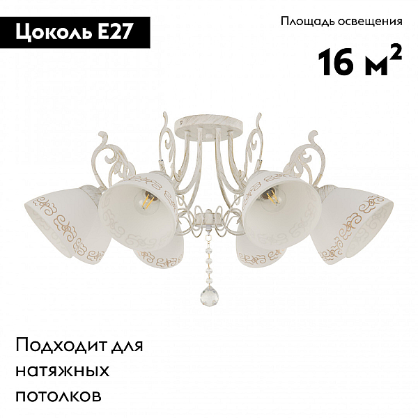 Потолочная люстра Arte Milano 341900/8 WT+G