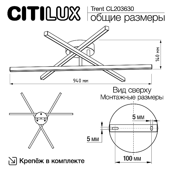 Потолочная люстра Citilux CL203630