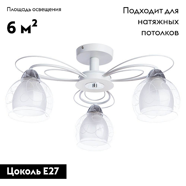 Потолочная люстра Arte Lamp A7585PL-3WH