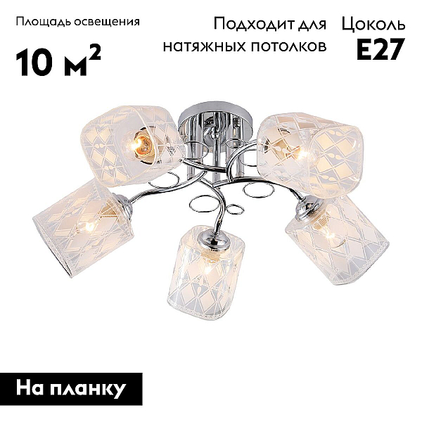Потолочная люстра Escada Aronia 1106/5PL
