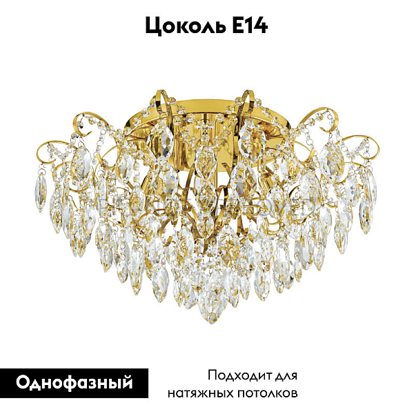 Потолочная люстра Eglo Fenoullet 39602
