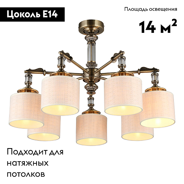 Потолочная люстра Omnilux Rovigo OML-64307-07